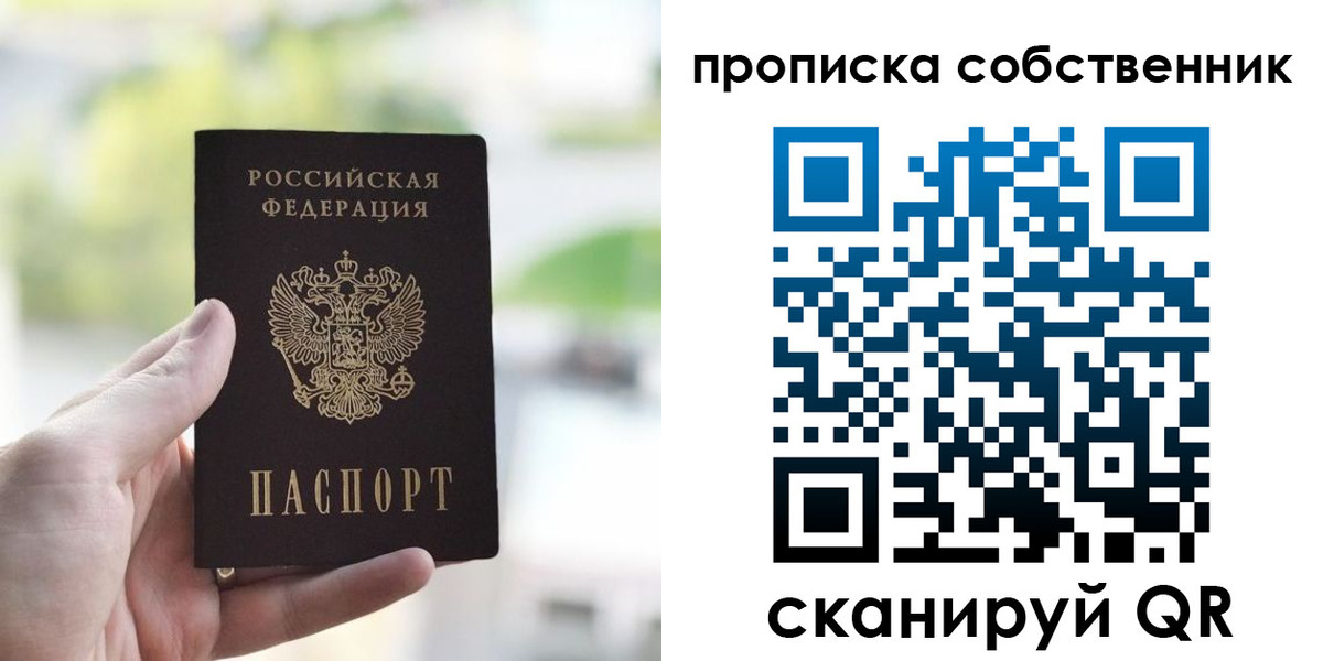 временная регистрация гарантия в Сухиничи