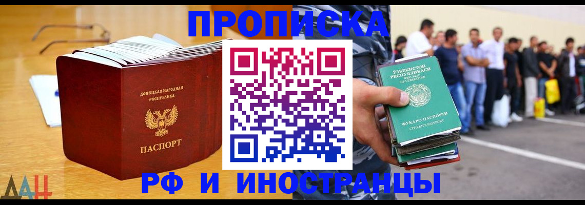 купить прописку в Сухиничи