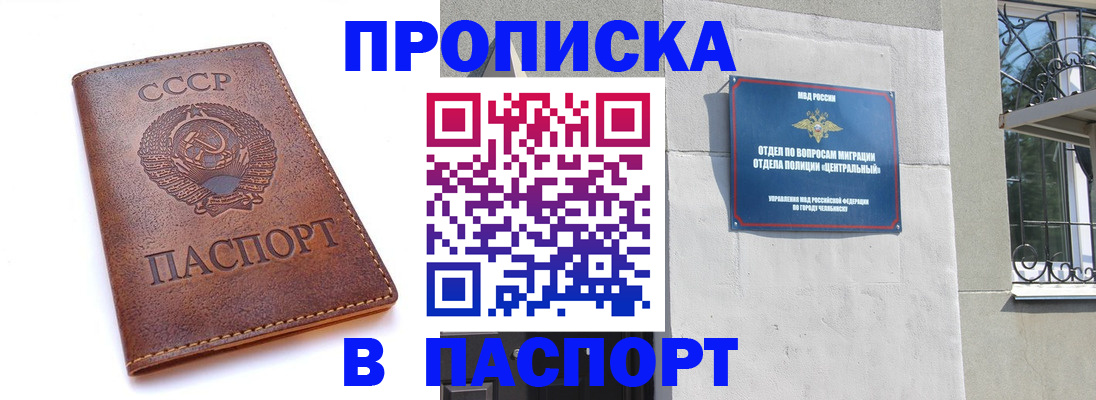 временная регистрация недорого в Сухиничи