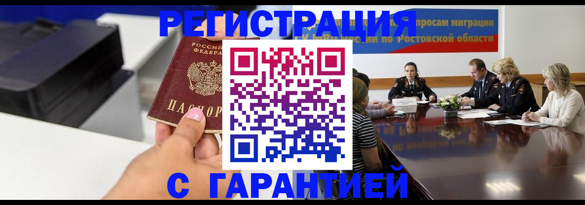 временная регистрация купить в Сухиничи