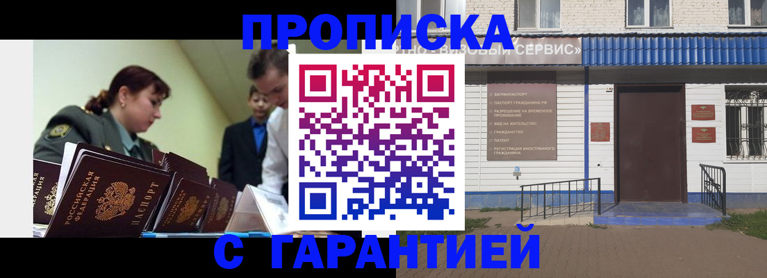 временная регистрация законно в Сухиничи
