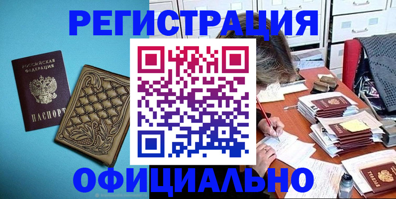 прописка в квартире в Сухиничи