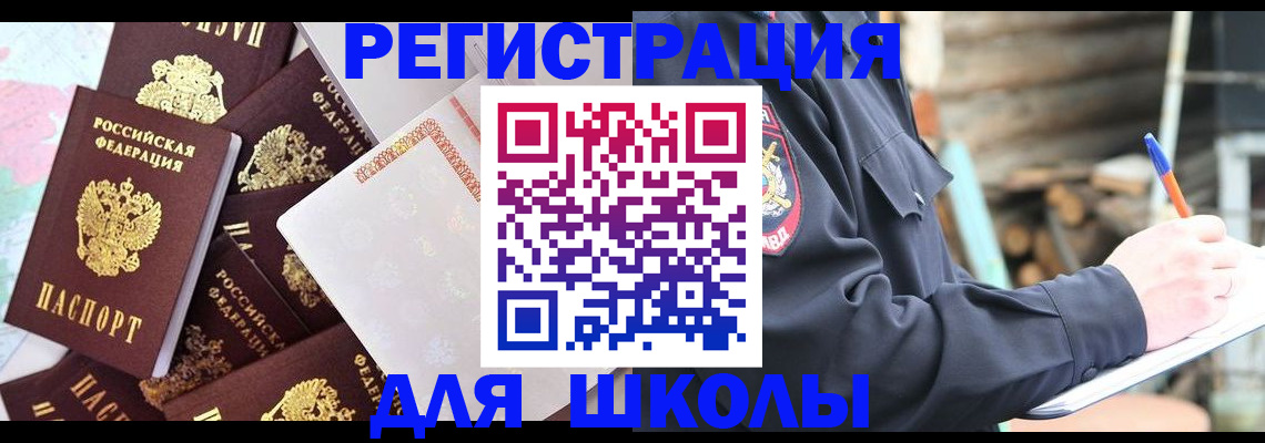 прописка иностранных граждан в Сухиничи